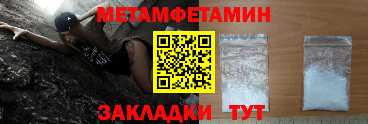 Amphetamine  АМФ Розовый  Вход с VPN  Курск 