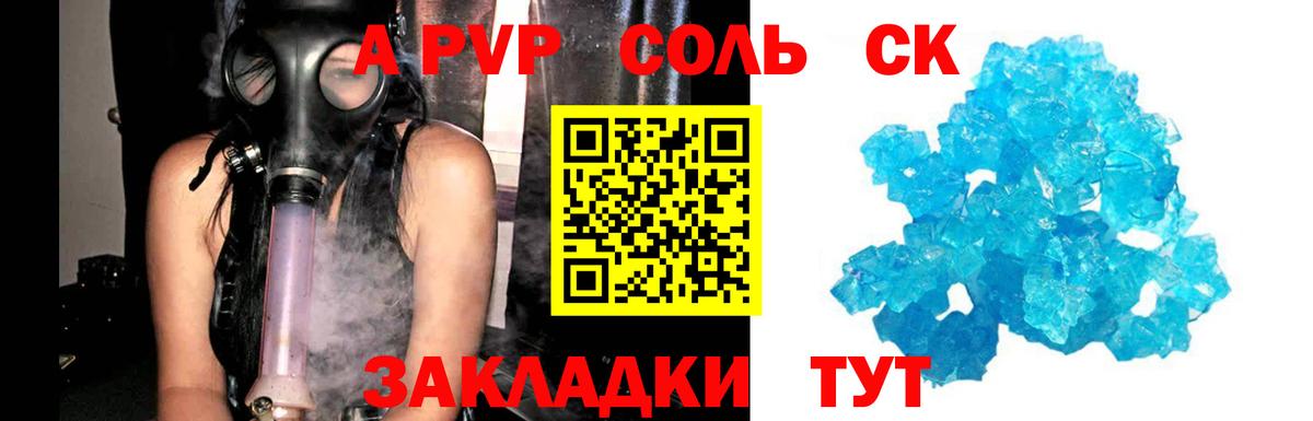 APVP СК Курск