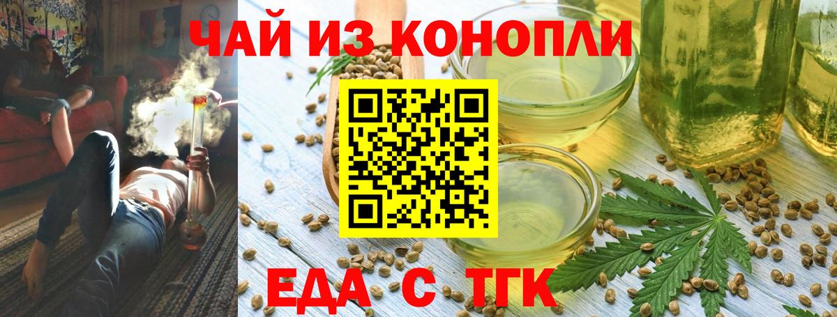 Canna-Cookies конопля  Вход с VPN  Курск 