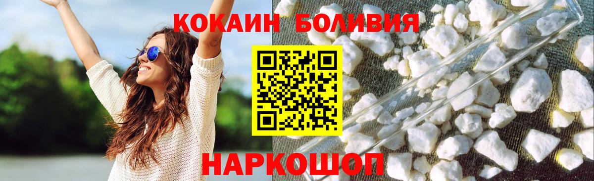 COCAIN Эквадор Курск