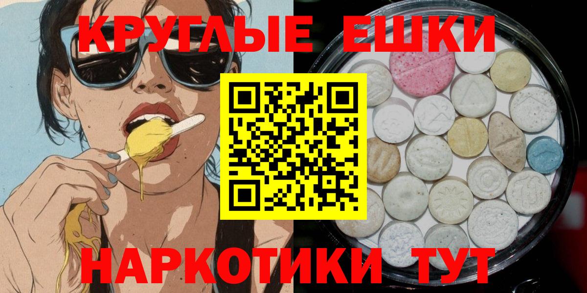 Экстази 300 mg Курск