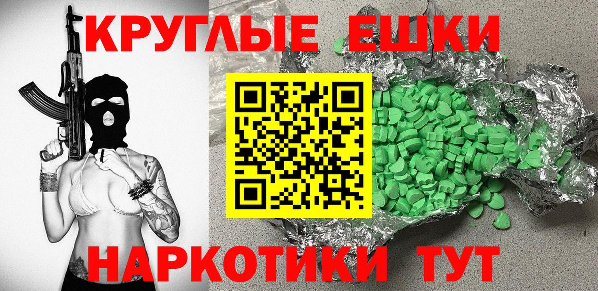 Ecstasy 300 mg  ЭКСТАЗИ  Курск  Вход с VPN 