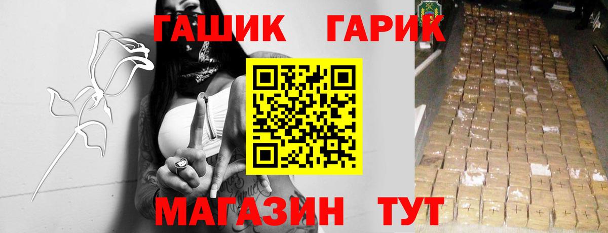 ГАШИШ Изолятор Курск