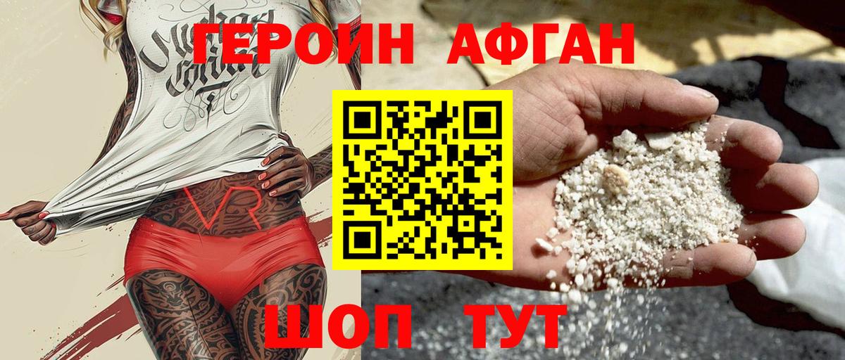 Курск  ГЕРОИН  Вход с VPN  ГЕРОИН хмурый 