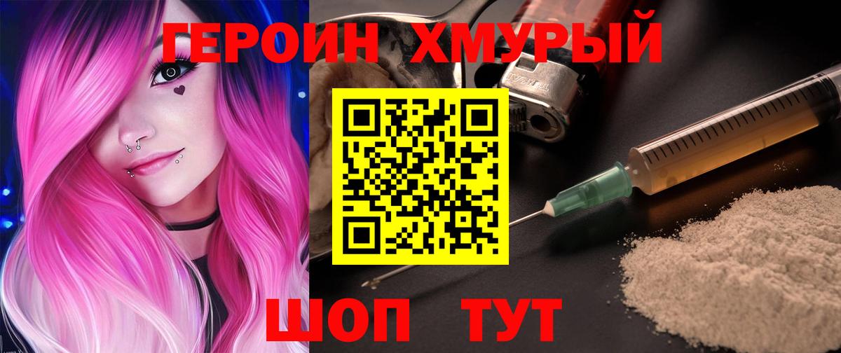 Героин Афган Курск