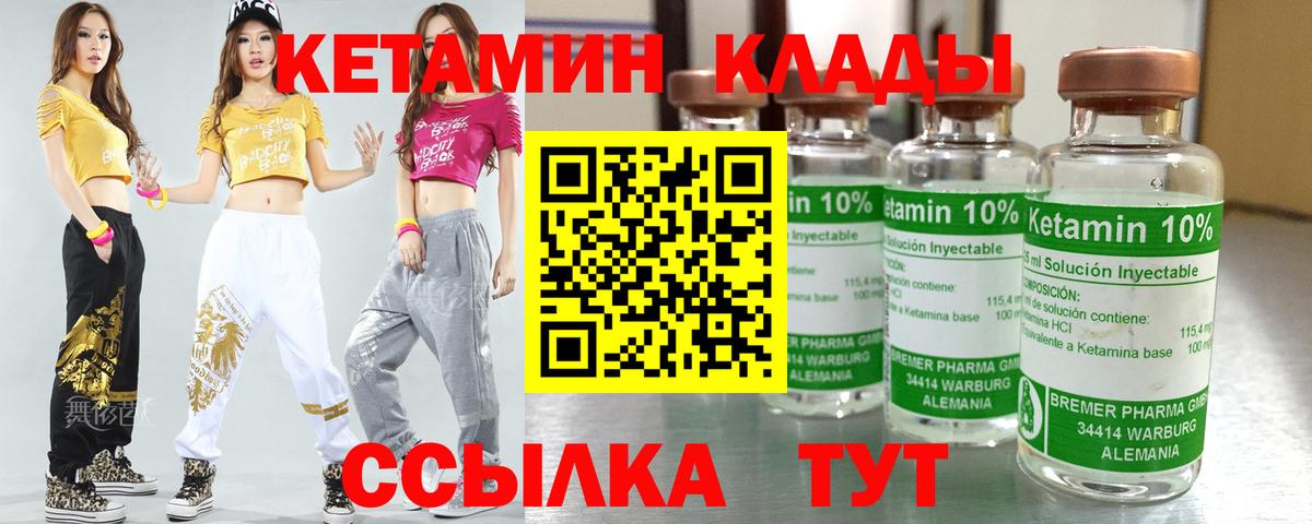 КЕТАМИН ketamine  Вход с VPN  Курск  Кетамин VHQ 