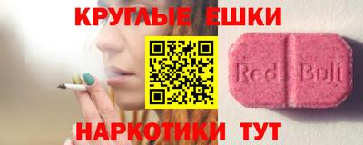 мефедрон VHQ Севастополь
