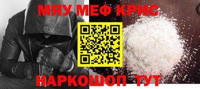 мефедрон VHQ Севастополь