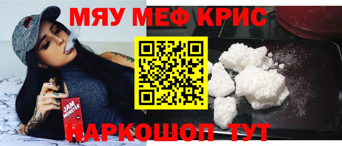 МЕФ  Курск