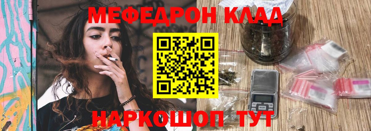 купить закладку  МЕФ 4 MMC  Курск  Вход с VPN  МЕФ 4 MMC  Мефедрон 