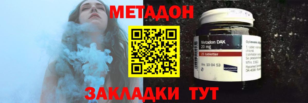 Метадон белоснежный  Вход с VPN  Курск  МЕТАДОН белоснежный 