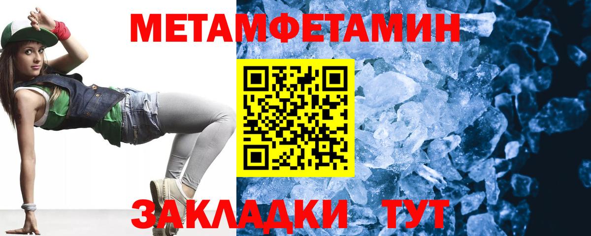 Первитин винт  Метамфетамин  Курск  Вход с VPN 
