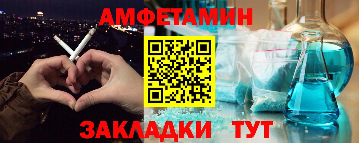 Первитин мет Курск