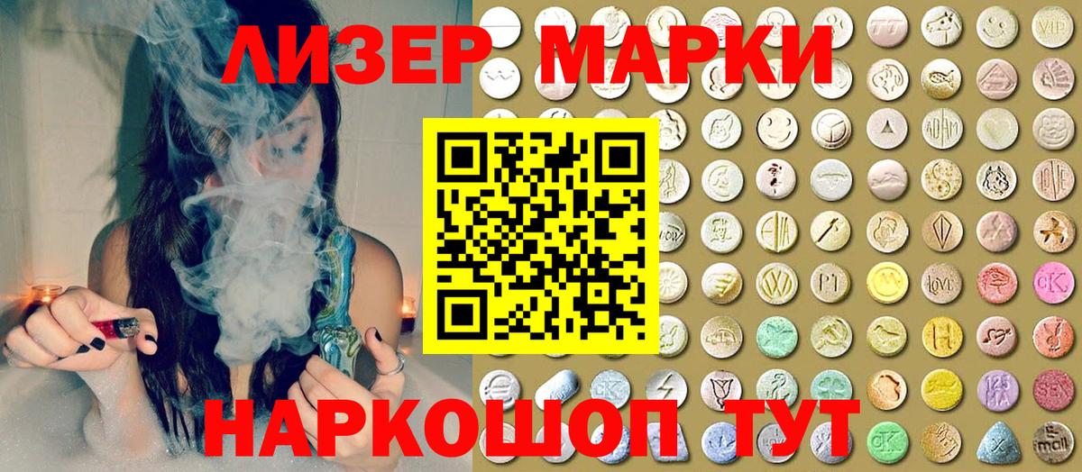 Марки NBOMe 1,5мг  Вход с VPN  Курск 