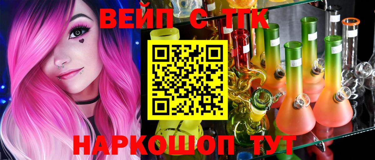 Дистиллят ТГК концентрат  ТГК вейп с тгк    ссылка  Вход с VPN  Курск 